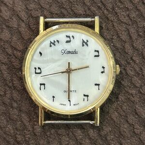 Vintage Xanadu Hebrew Gold and White Watch